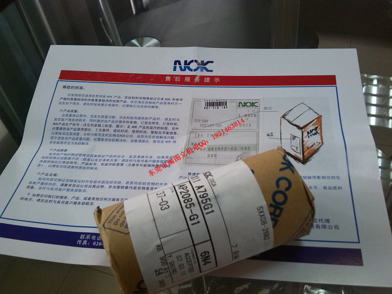 日本NOK原装正品
