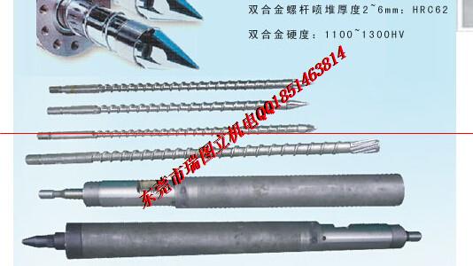 螺干-注塑机专用维修配件