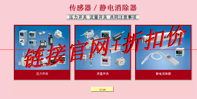 传感器／静电消除器