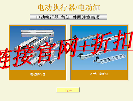 电动执行器/电动缸