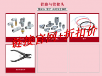 管路与管接头