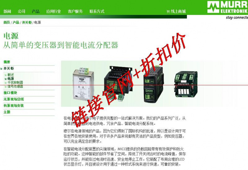 MURR代理全系产品