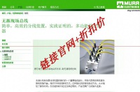 无源现场总线-德国MURR