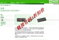 接口模块—德国MURR