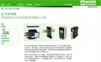 信号处理器—德国MURR