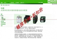 德国MURR代理产品