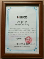 上海沪工电器厂  HURO代理