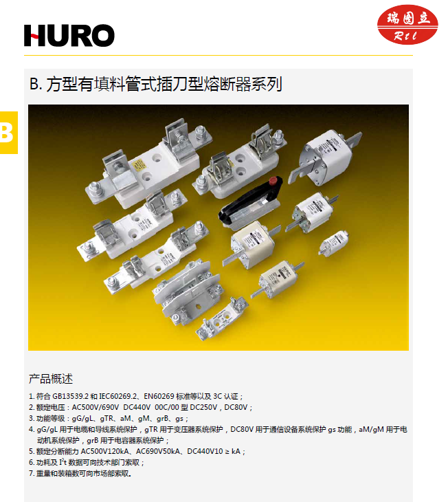 上海沪工电器厂 HURO熔断器