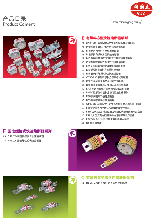 上海沪工电器厂 HURO熔断器