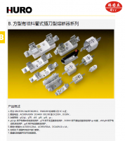 上海沪工电器厂  HURO熔断器